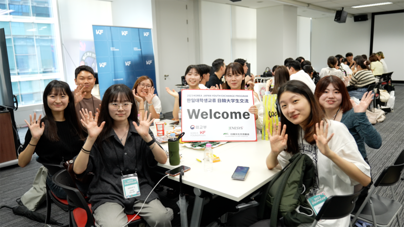 &lt;Korea-Japan Youth Exchange Program&gt;