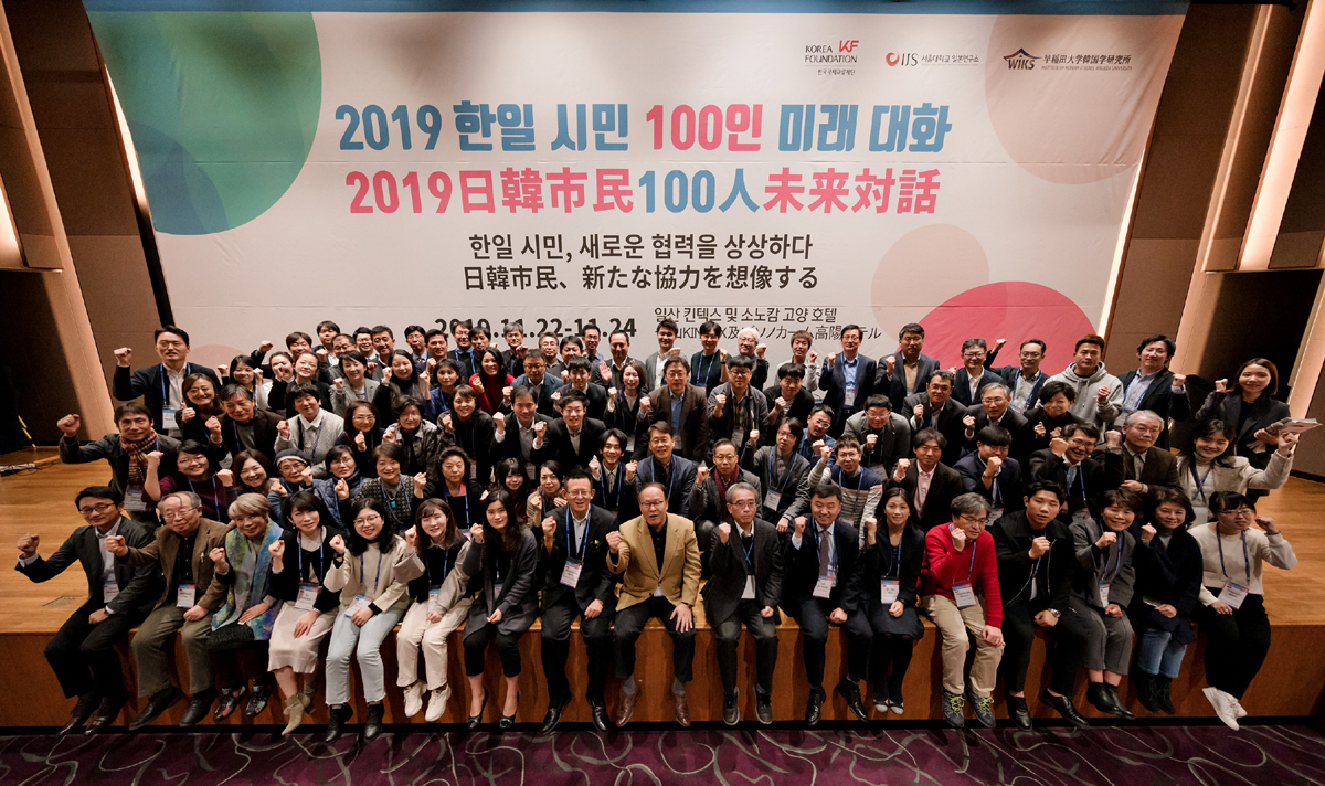 2020 Korea-Japan 100 Citizens' Future Talk
