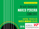 KF Gallery Open Stage 3 브라질 기타리스트 마르코 페레이라 콘서트