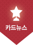 <font color='red'>한국</font> 독립영화의 후원자 달시 파켓