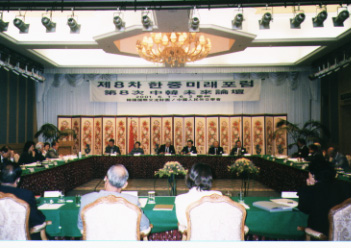 Korea-China Forum for <font color='red'>the</font> Future