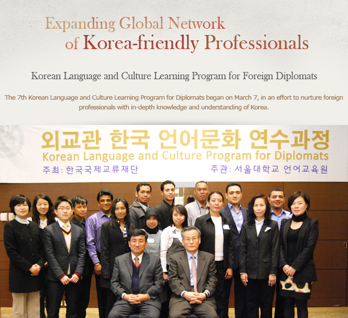 Korean Language and Culture Learning Program for Foreign Diplomats