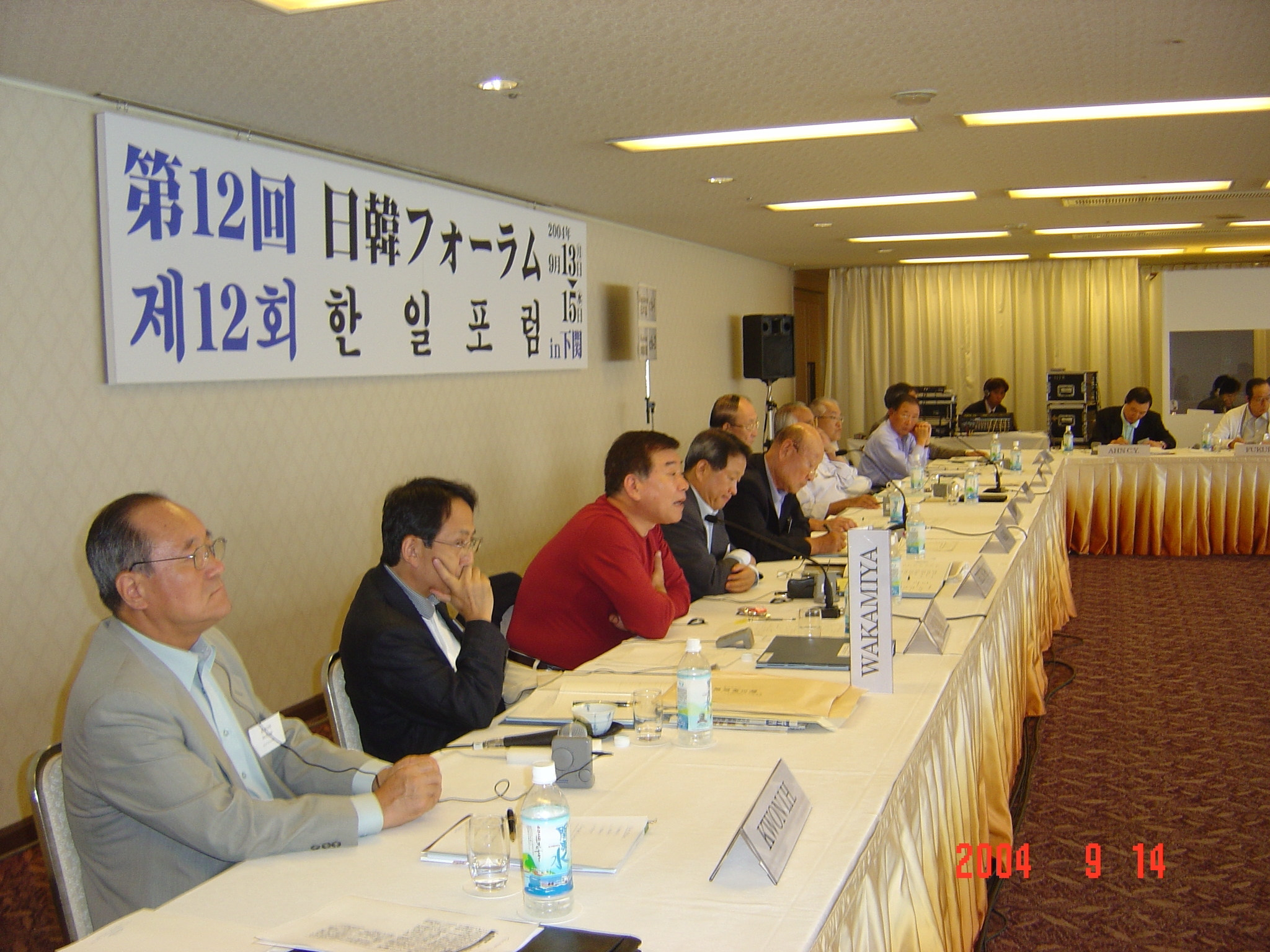 Exchange of Frank Opinions at 12th Korea-Japan Forum