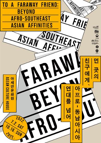 KONNECT ASEAN <To a Faraway Friend: Beyond Afro-Southeast Asian Affinities>