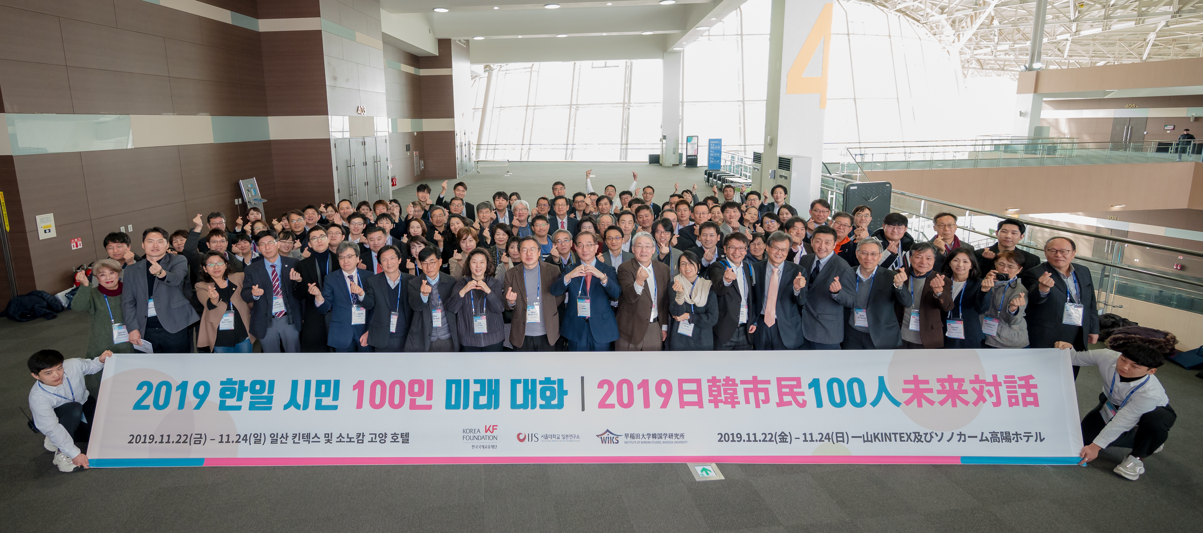 2019 Korea-Japan 100 Citizens' Future Talk