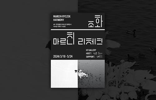 KF Hosts Marcin Ryczek Photo Exhibition <font color='red'>in</font> Seoul