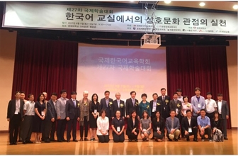 World's Largest International Conference on <font color='red'>Korean</font> <font color='red'>Language</font> Education Held in Seoul