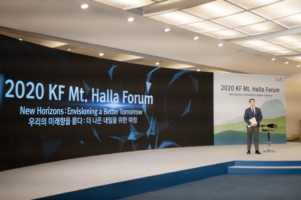 2020 KF Mt. Halla Forum Held