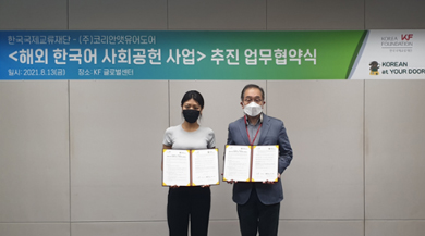 Visually Impaired Korean Instructors Teach Korean Language Department Students Abroad