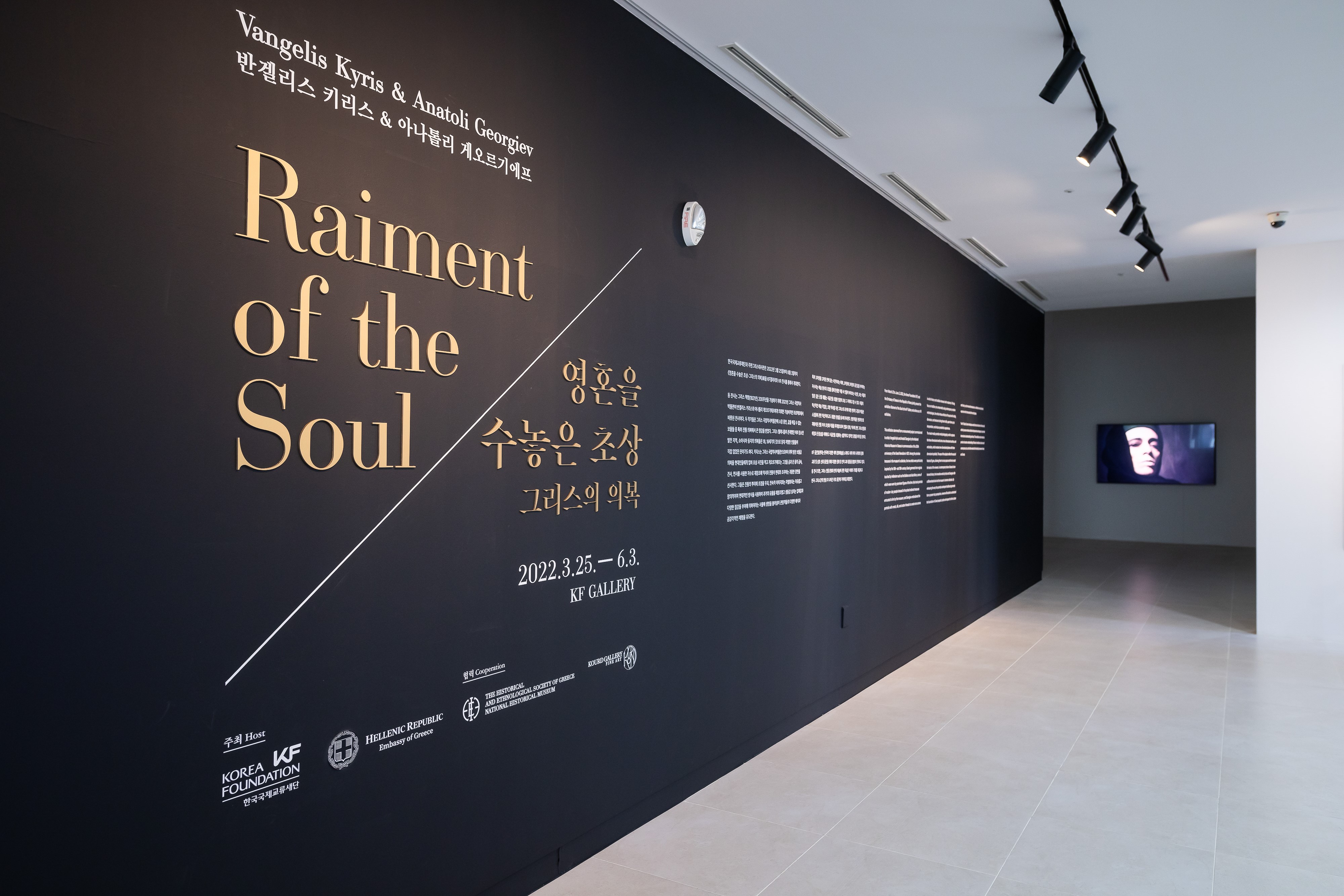 "Raiment of the Soul" Exhibition at KF Gallery in Seoul