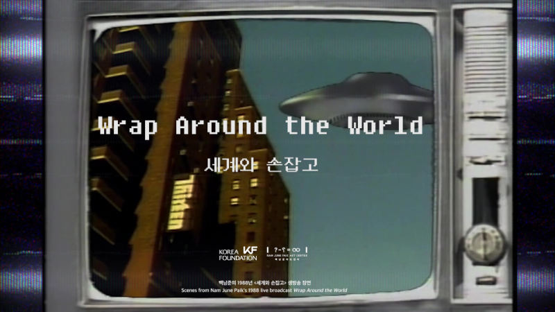 “Wrap Around the World” Series Released to Mark 90th Anniversary of Paik Nam June's Birth