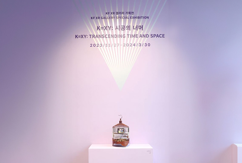 KF XR 갤러리 기획전 &lt;K=XY: 시공의 너머&gt; 개막식 개최