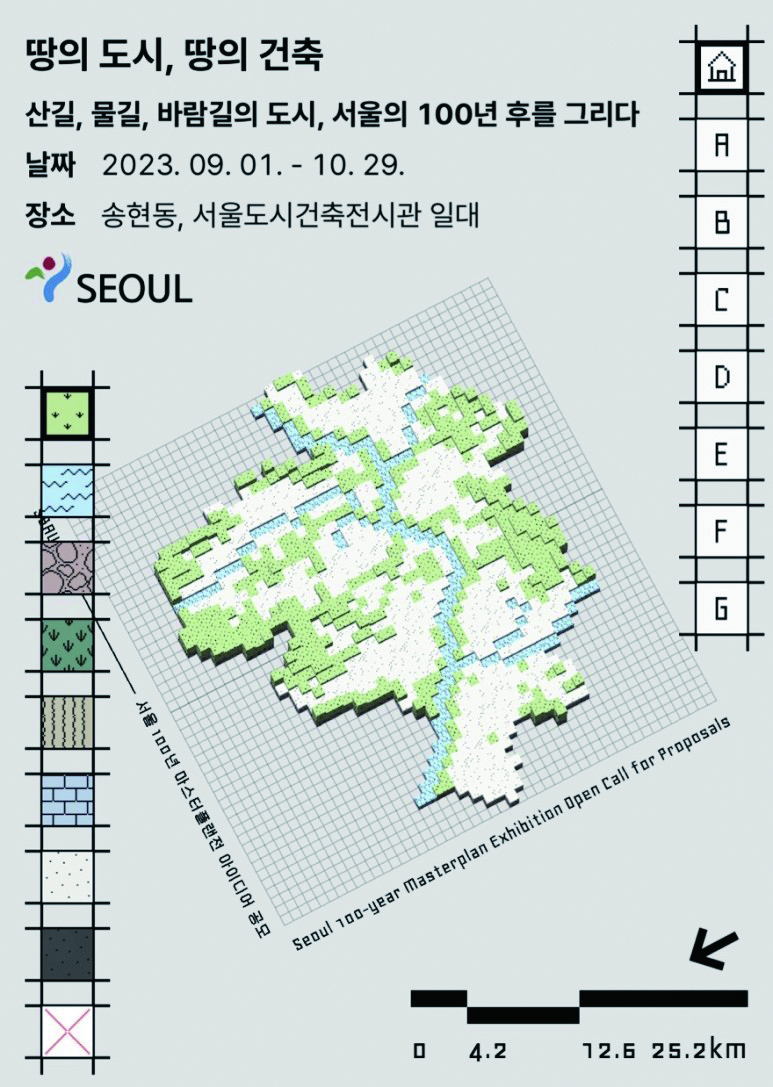 02서울도시건축비엔날레.jpg