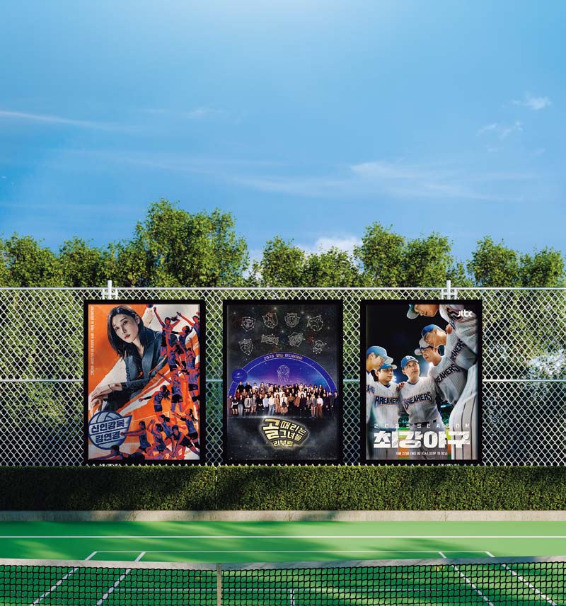 Sports Variety Shows Breathe New Life into Athletics